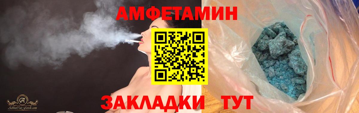 Amphetamine  Вход с VPN  Новокубанск  Амфетамин Premium 
