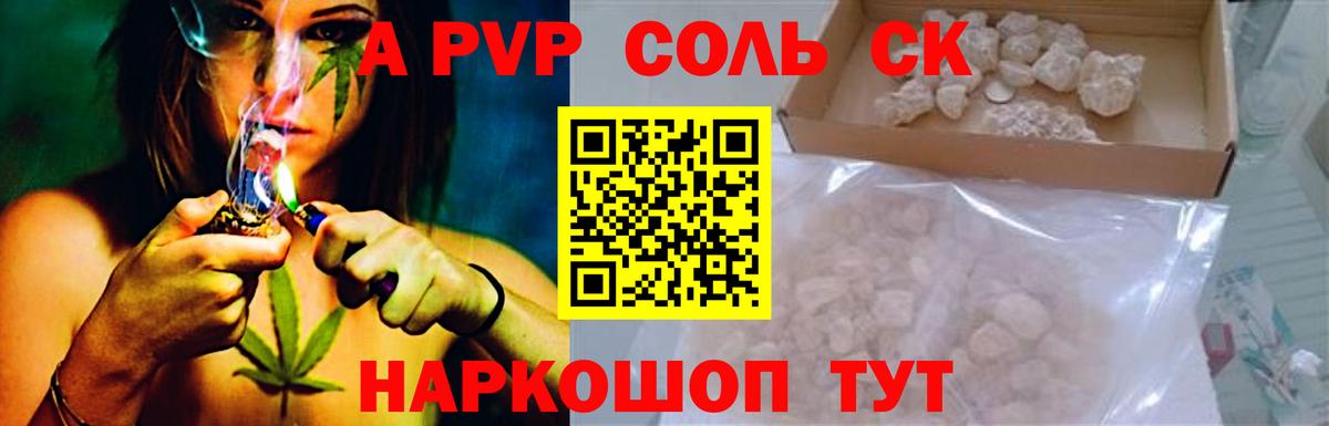 Alpha-PVP VHQ  Вход с VPN  хочу наркоту  Новокубанск  A-PVP СК КРИС 
