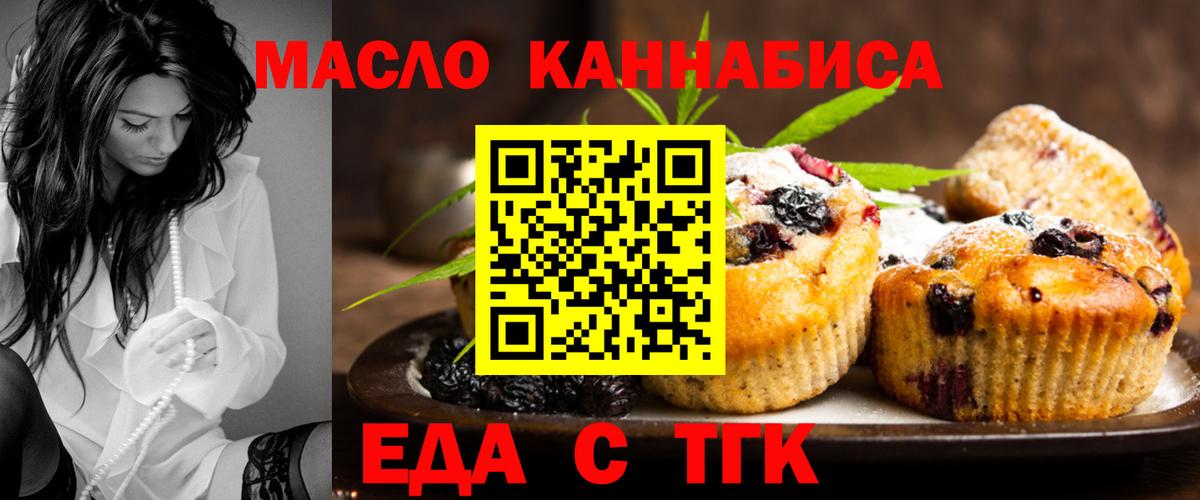 Canna-Cookies марихуана  Вход с VPN  Новокубанск 