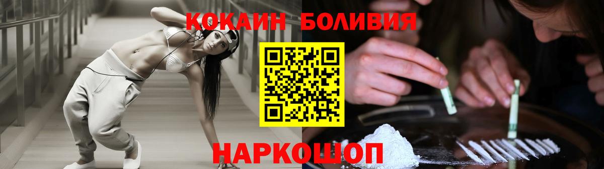 Новокубанск  КОКАИН Перу  Вход с VPN  Кокаин 97% 