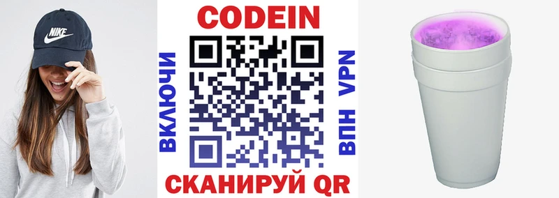 Codein Purple Drank  Новокубанск 