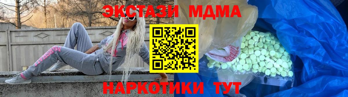 Экстази XTC  мега рабочий сайт  площадка наркотические препараты  Вход с VPN  Экстази 250 мг  Новокубанск 