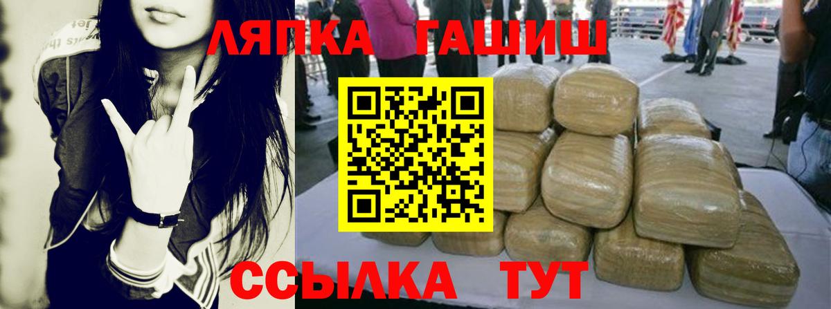 ГАШ hashish Новокубанск
