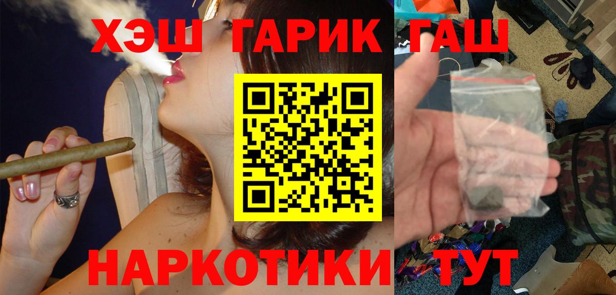 Гашиш hashish  ГАШИШ 40% ТГК  Вход с VPN  Новокубанск 