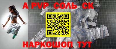 мяу мяу кристалл Ставрополь