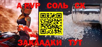 мяу мяу кристалл Ставрополь