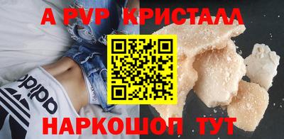 мяу мяу кристалл Ставрополь