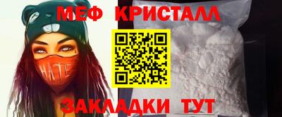 мяу мяу кристалл Ставрополь