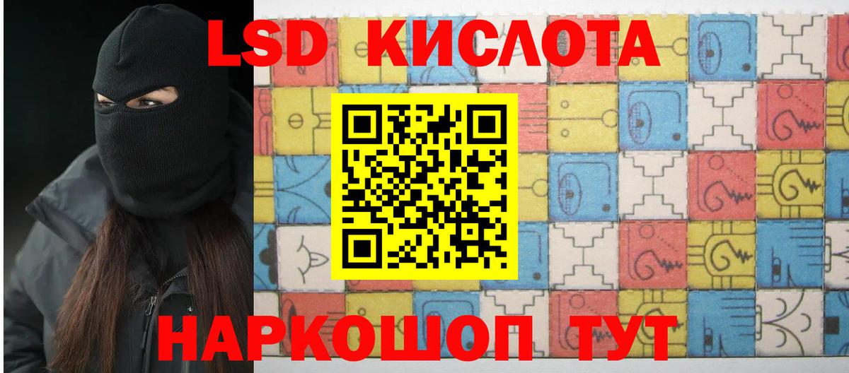 LSD-25 экстази кислота  Вход с VPN  Новокубанск  Лсд 25 экстази кислота 