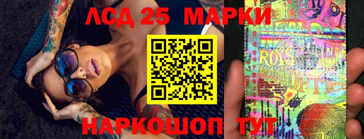 Лсд 25 экстази кислота Новокубанск