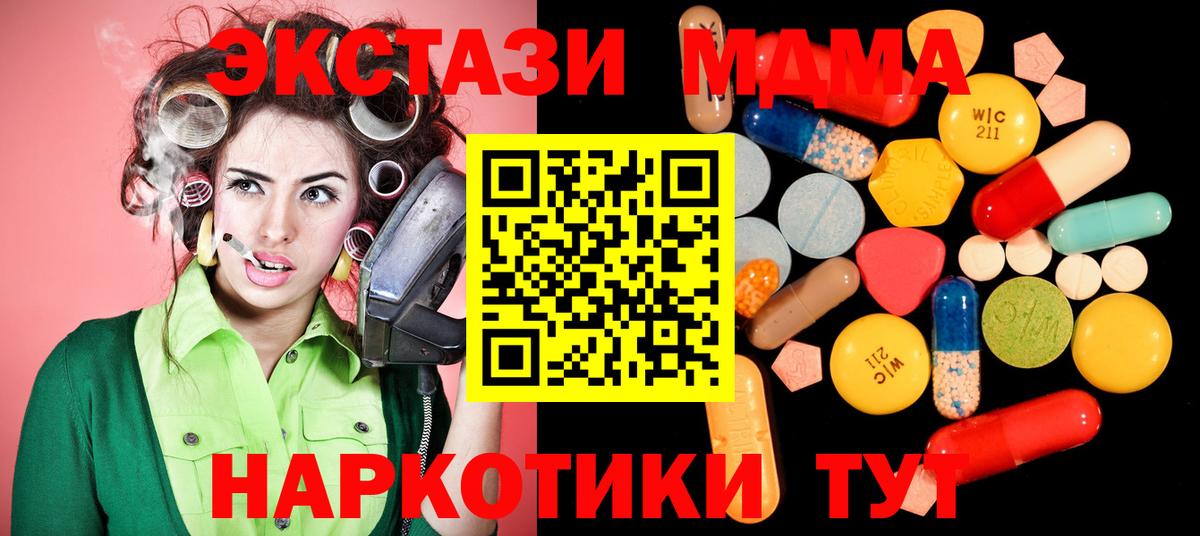 МДМА VHQ Новокубанск