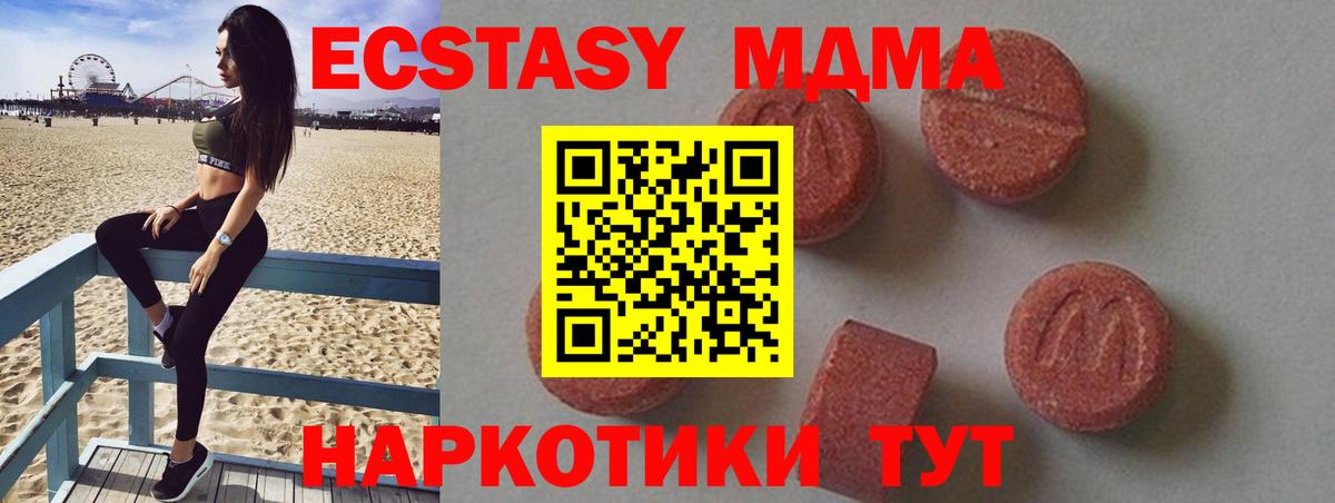 MDMA crystal  MDMA crystal  Вход с VPN  Новокубанск 