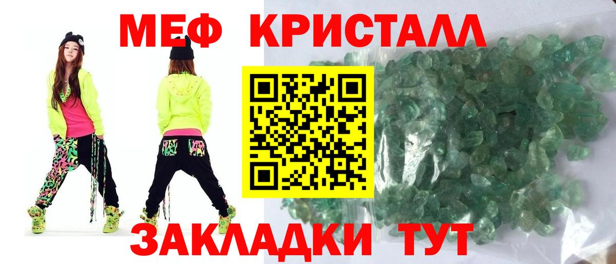   зеркало  Вход с VPN  Новокубанск  Меф VHQ  Мефедрон 