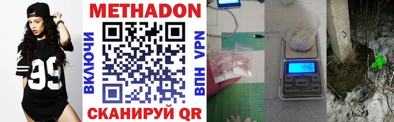 что такое Новокубанск Метадон methadone