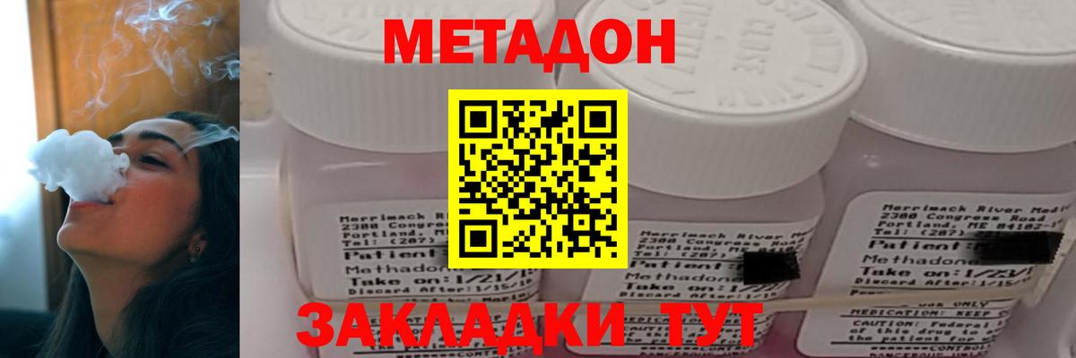 Метадон VHQ  гидра как войти  МЕТАДОН белоснежный  Новокубанск  Вход с VPN 