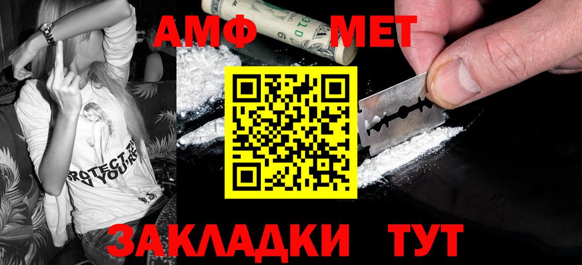 Первитин  Вход с VPN  Новокубанск  Первитин Methamphetamine  Первитин Methamphetamine 