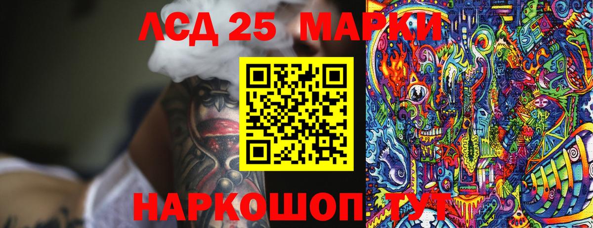 Марки 25I-NBOMe 1,5мг Новокубанск