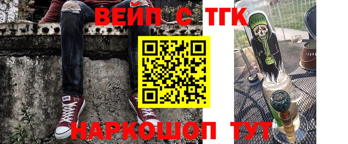 Дистиллят ТГК Wax  Вход с VPN  Новокубанск 