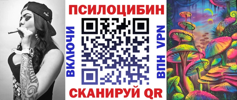Псилоцибиновые грибы прущие грибы  мориарти формула  Новокубанск 