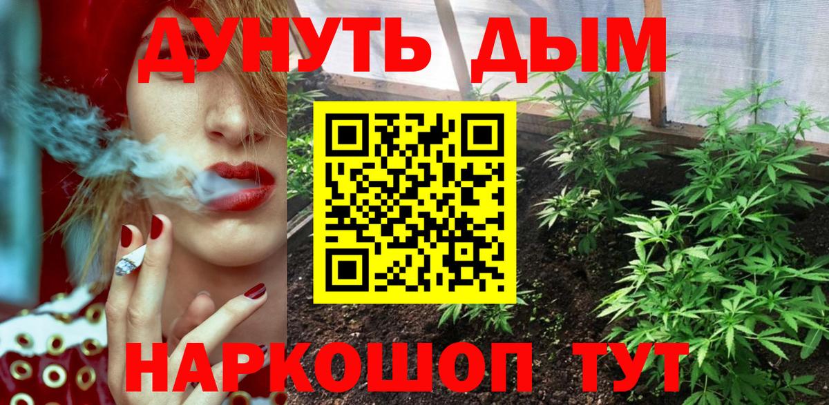 Бошки Шишки гибрид  Канабис White Widow  Вход с VPN  Новокубанск  Конопля Amnesia 
